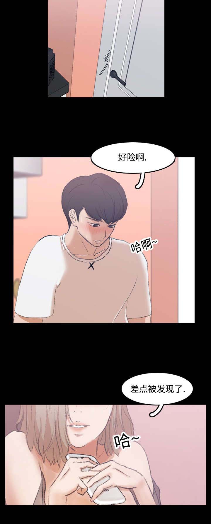 离奇招募漫画,第15章：危险4图