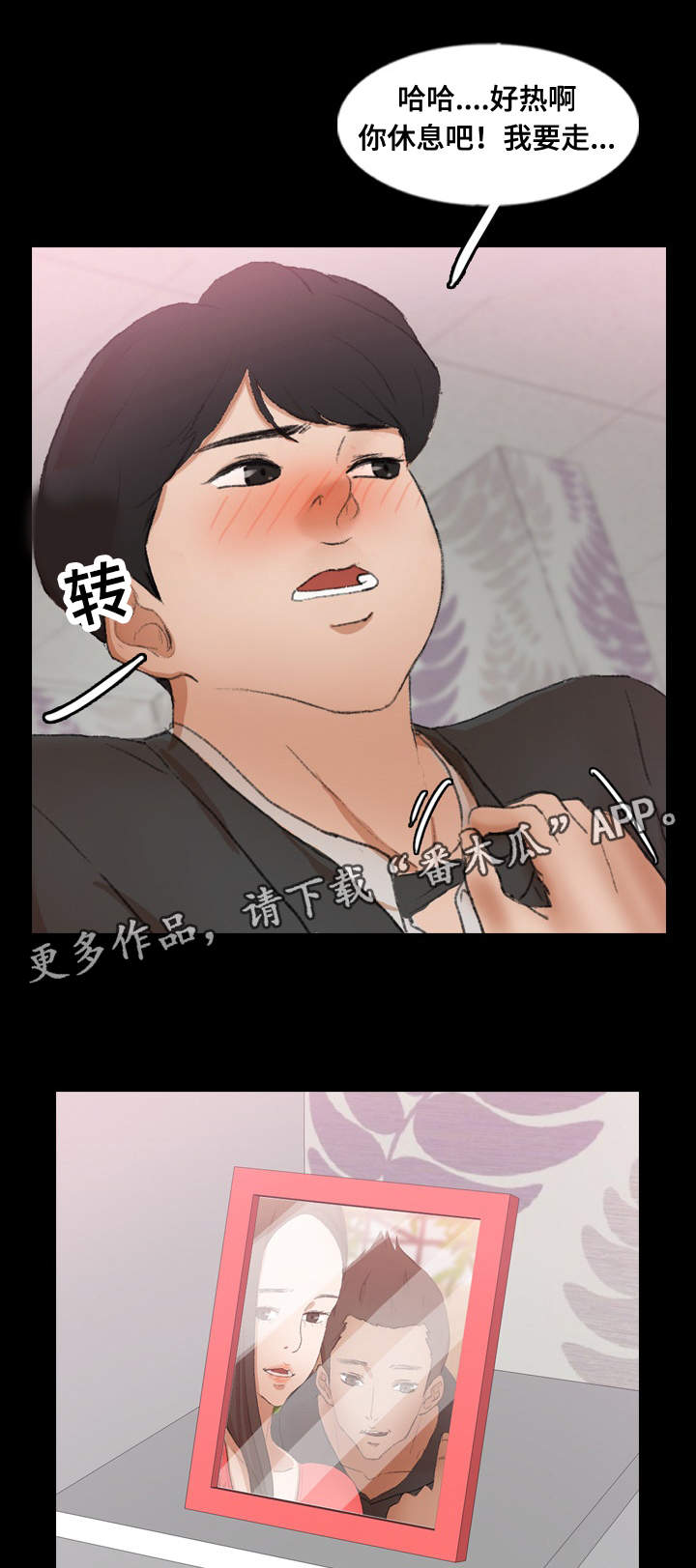 离奇招募漫画,第82章：跟哥哥睡觉5图