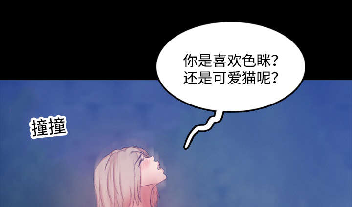 离奇招募漫画,第25章：诱人5图