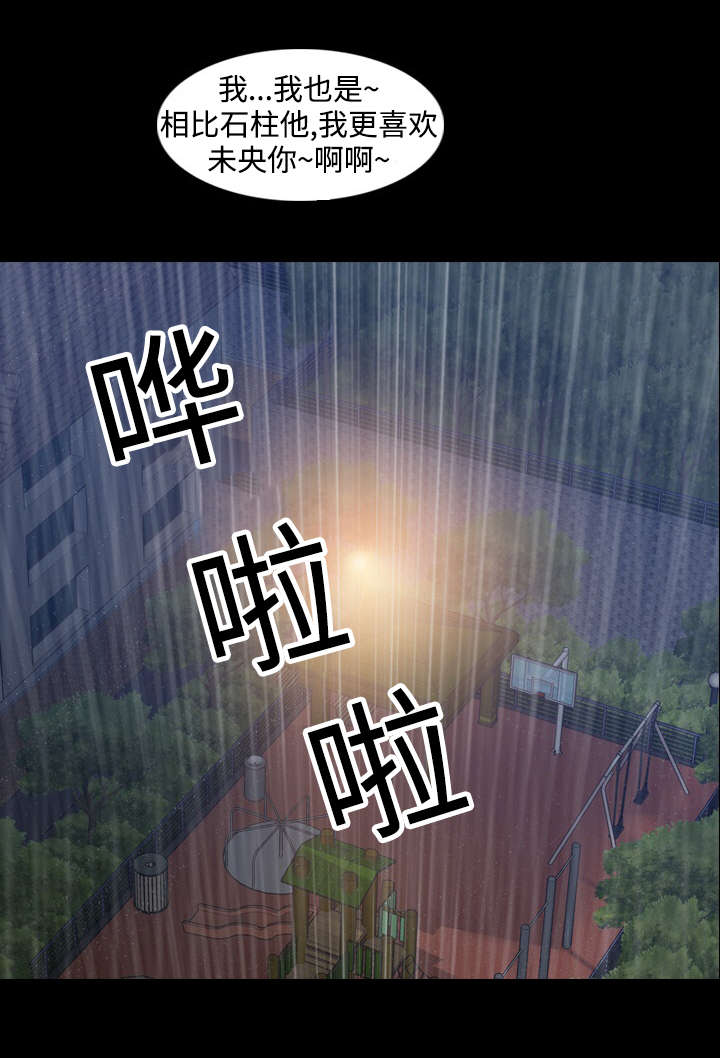 离奇招募漫画,第25章：诱人2图