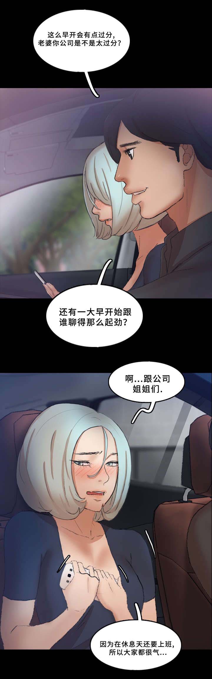 离奇招募漫画,第60章：图书馆3图