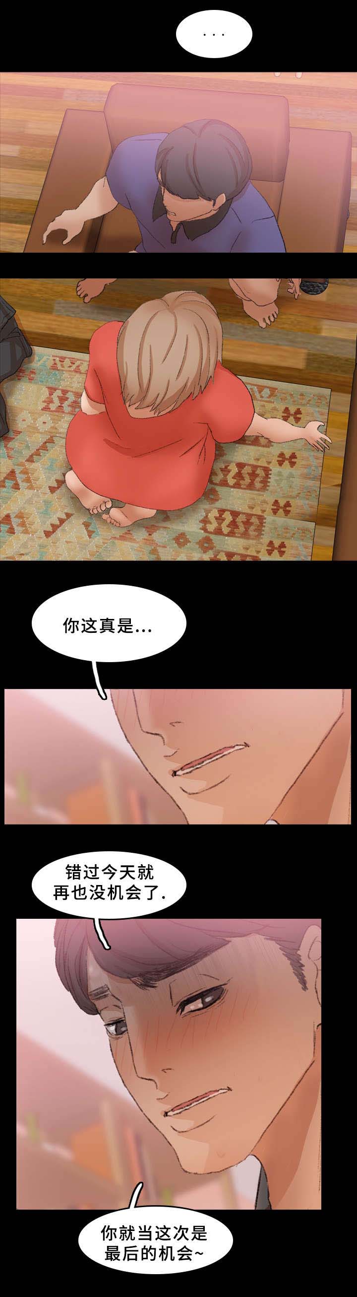 离奇招募漫画,第52章：监视4图