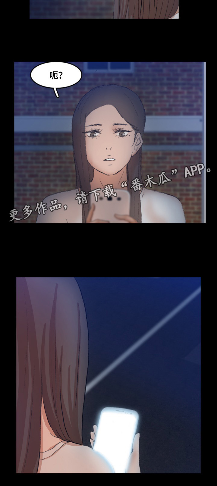 离奇招募漫画,第79章：被救4图