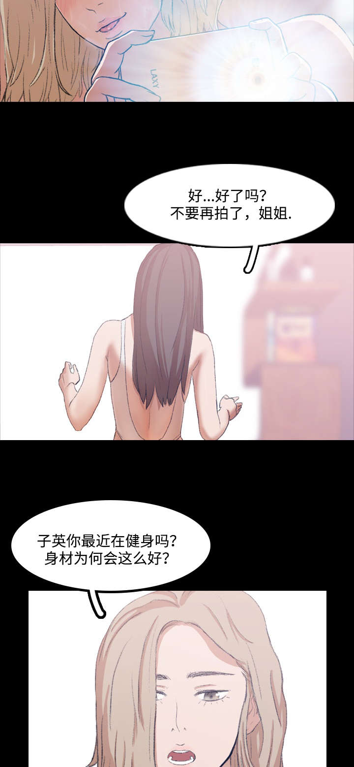 离奇招募漫画,第15章：危险1图