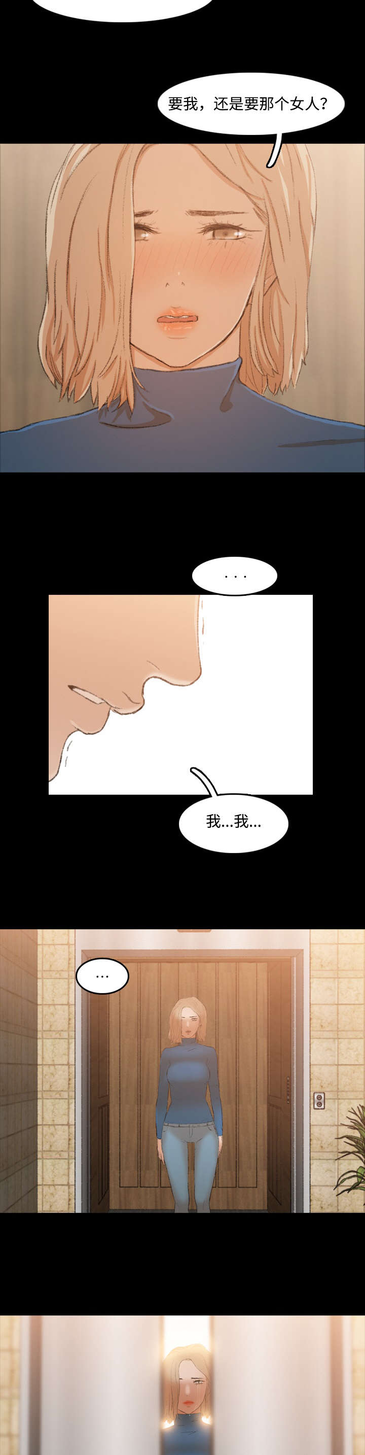 离奇招募漫画,第28章：家里人2图