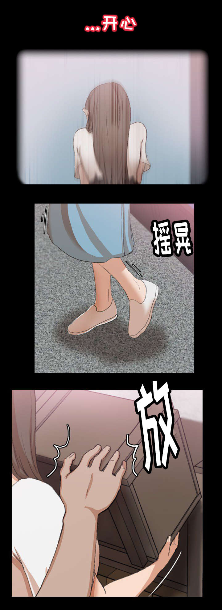 离奇招募漫画,第59章：大老板3图