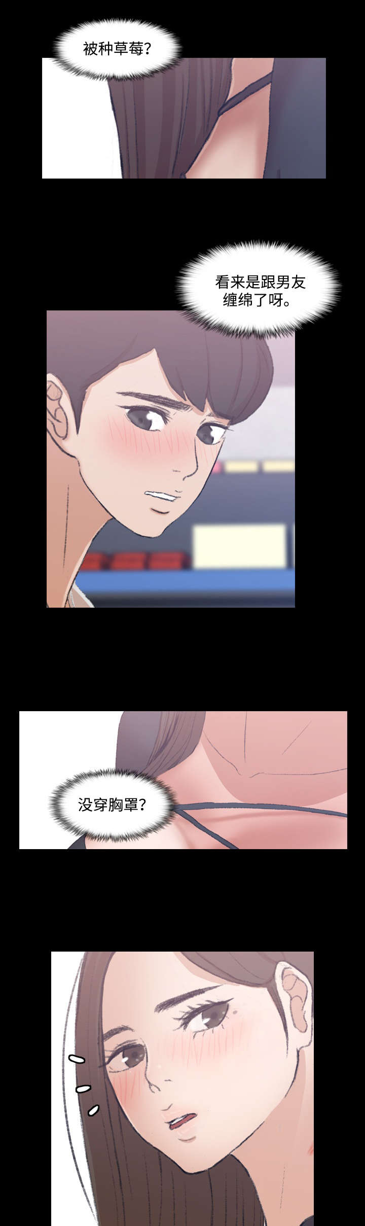 离奇招募漫画,第19章：同一家5图