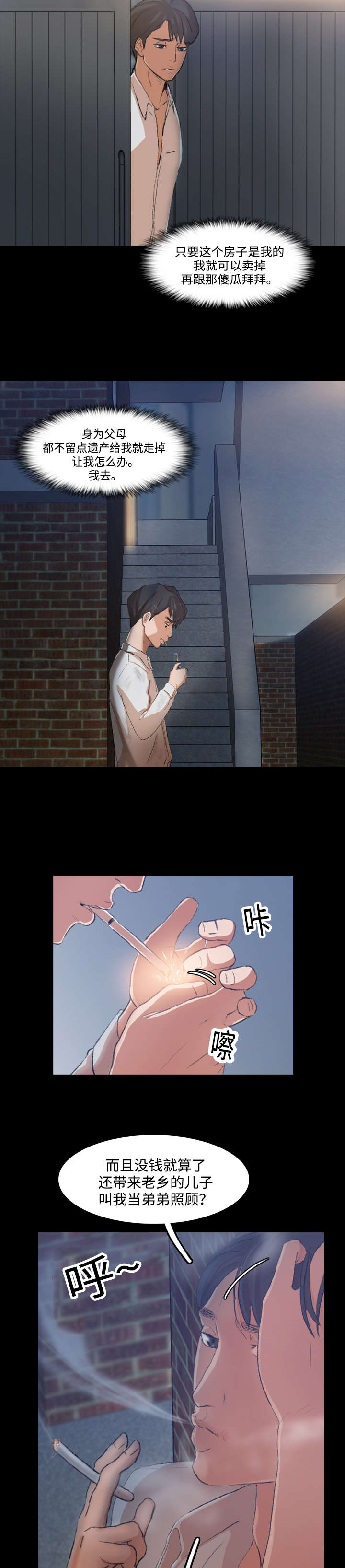 离奇招募漫画,第25章：诱人4图