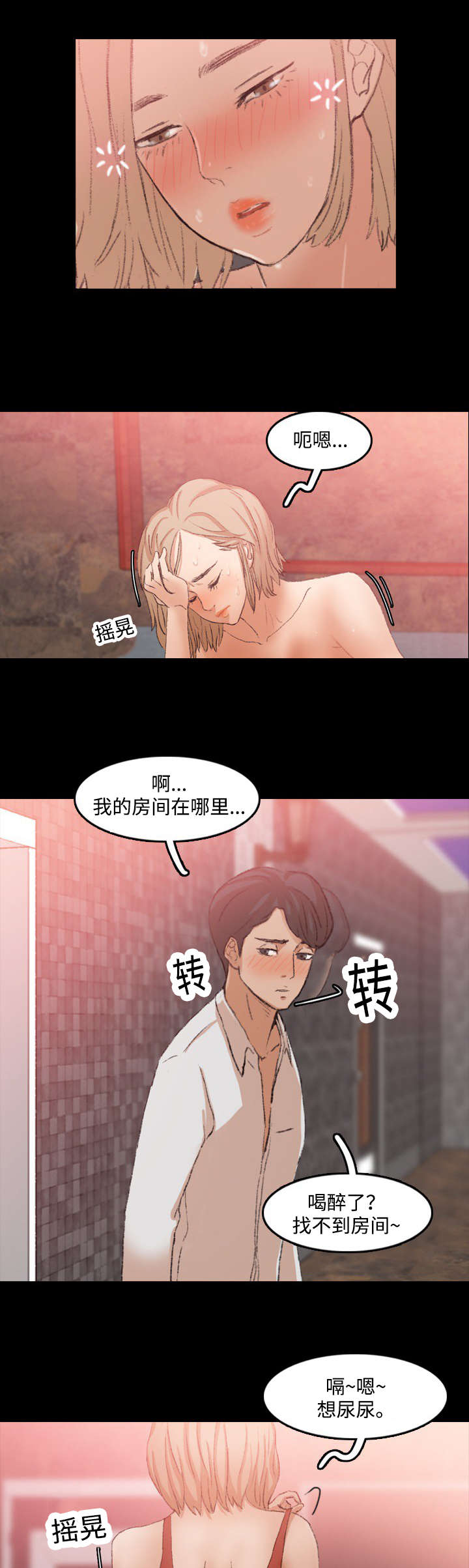 离奇招募漫画,第31章：电击5图