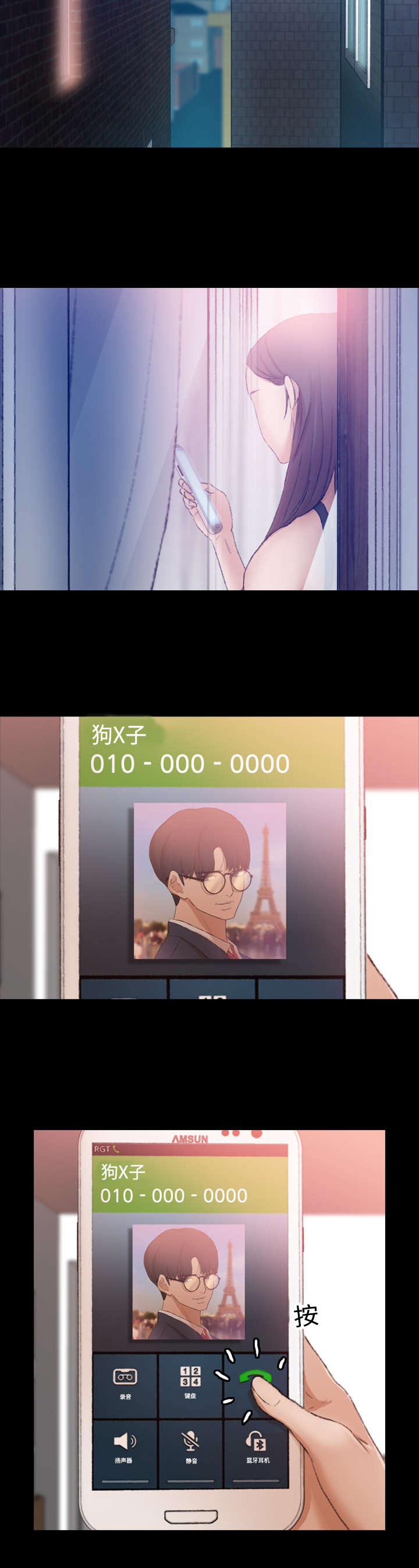 离奇招募漫画,第35章：等着瞧5图