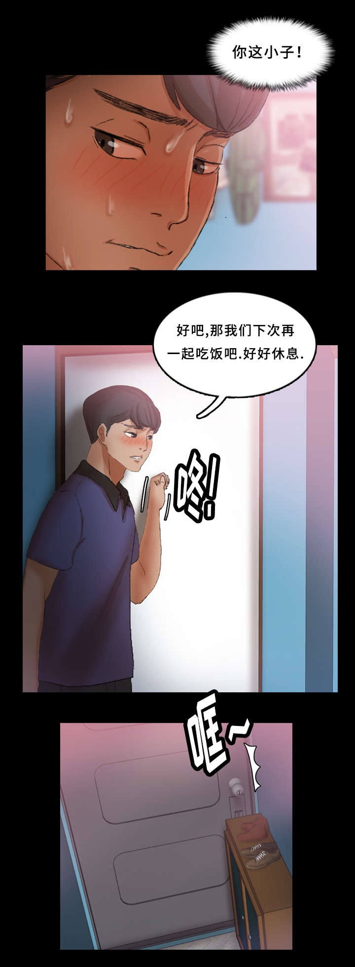 离奇招募漫画,第46章：命令4图