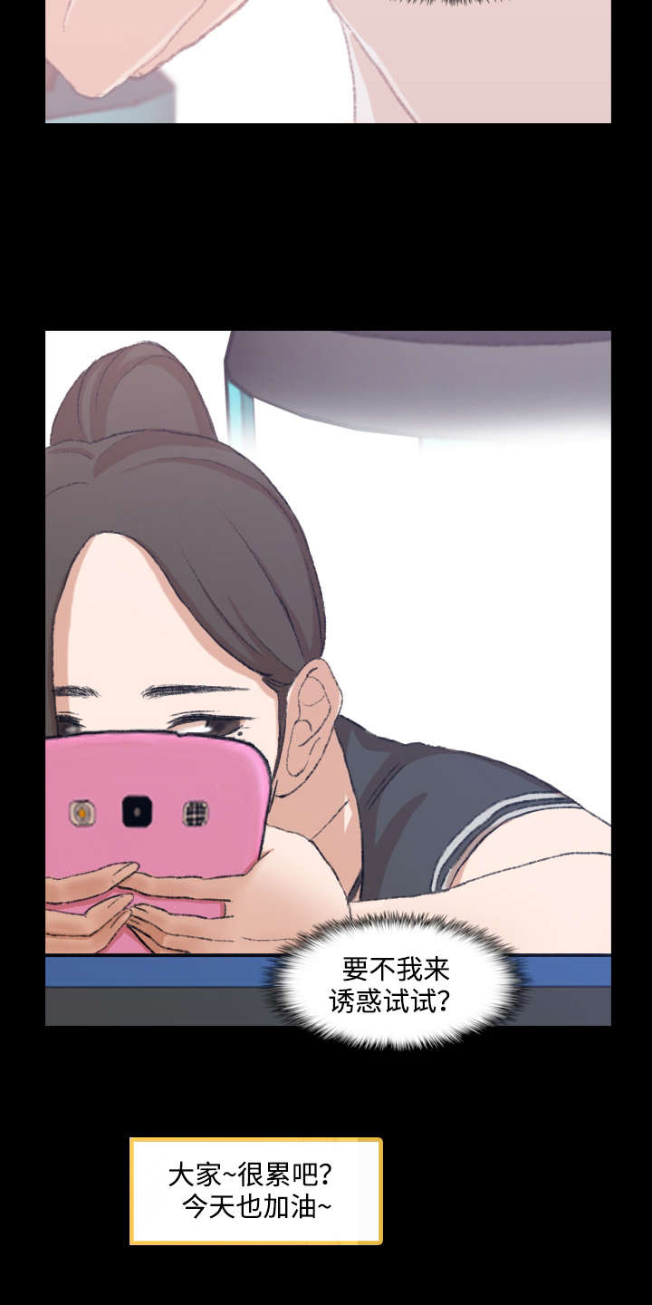 离奇招募漫画,第19章：同一家3图