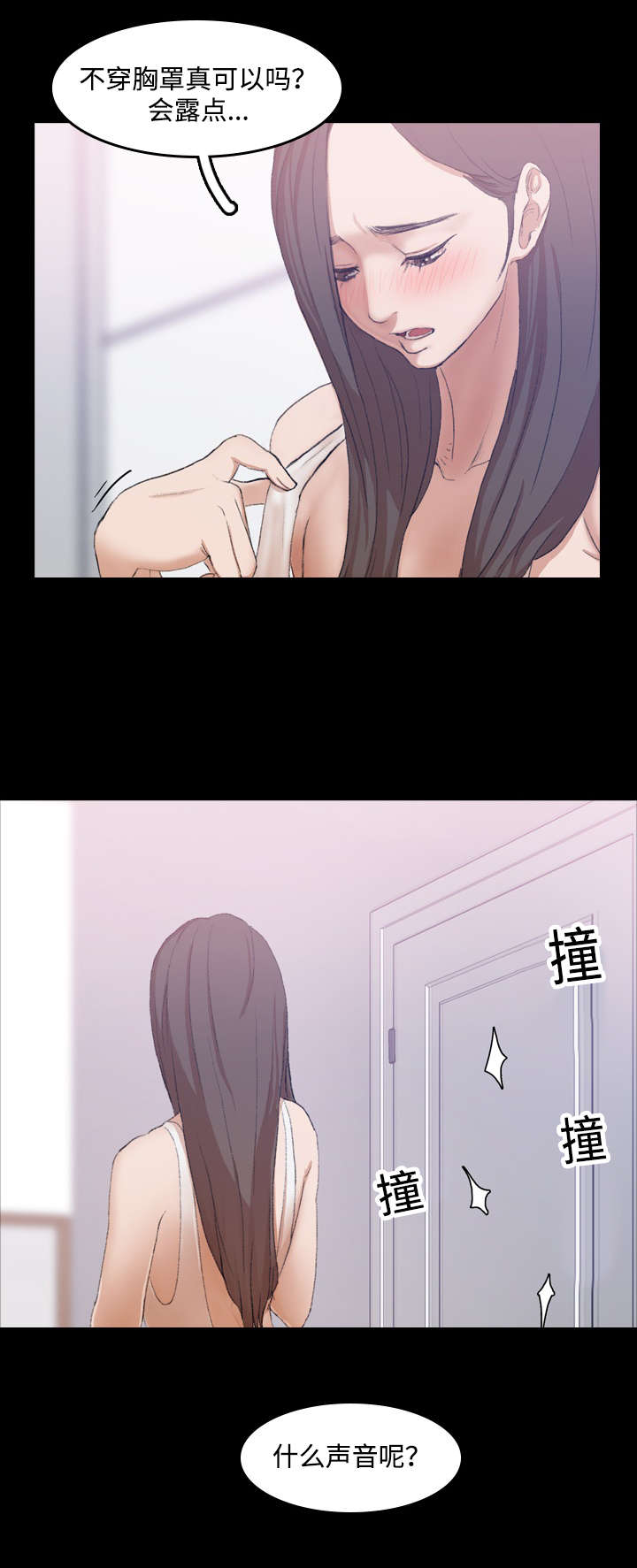 离奇招募漫画,第14章：勾引4图