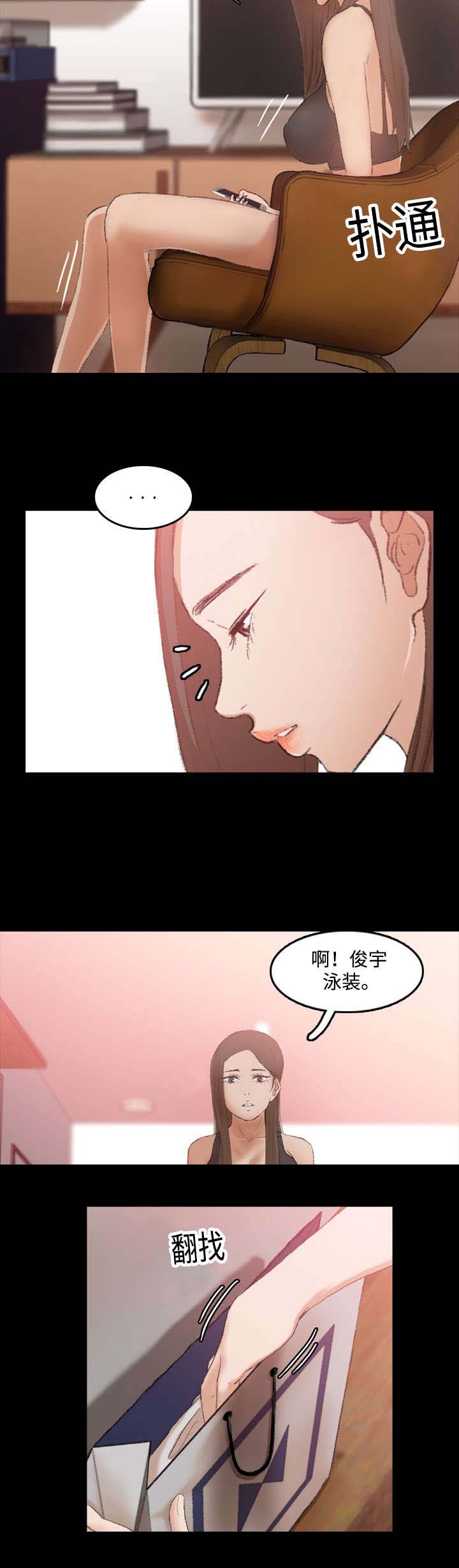 离奇招募漫画,第35章：等着瞧2图