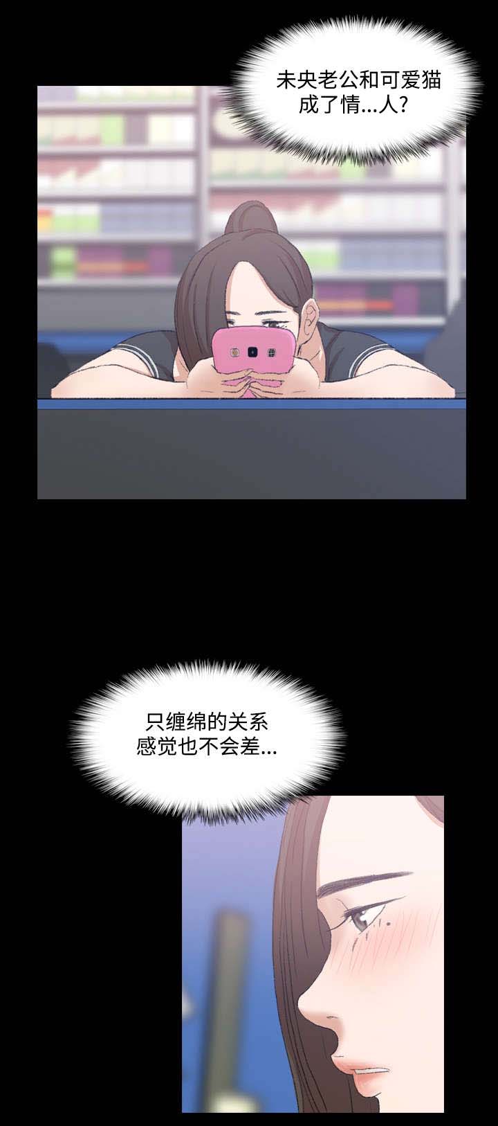 离奇招募漫画,第19章：同一家1图