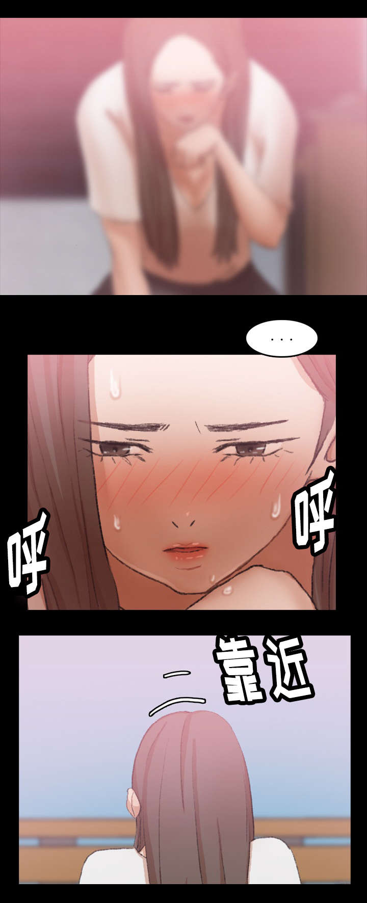 离奇招募漫画,第41章：紧张3图