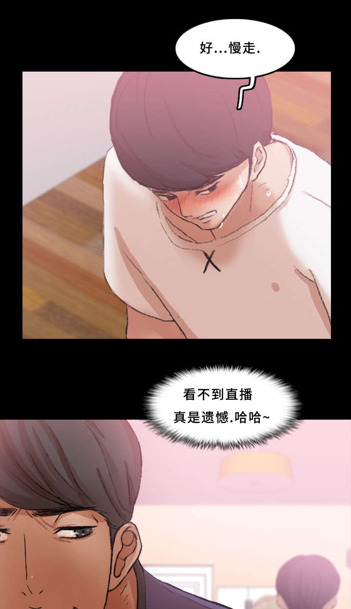 离奇招募漫画,第38章：玩一局1图