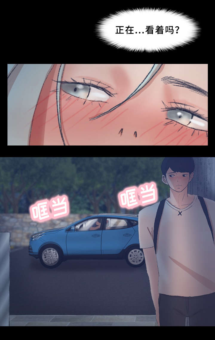 离奇招募漫画,第61章：有点慌2图