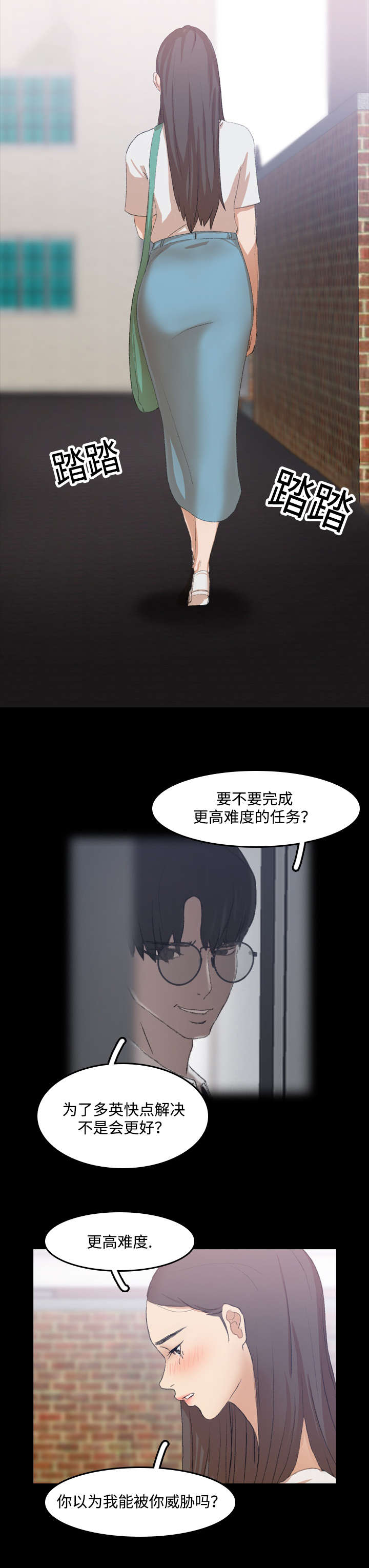 离奇招募漫画,第12章：声音1图