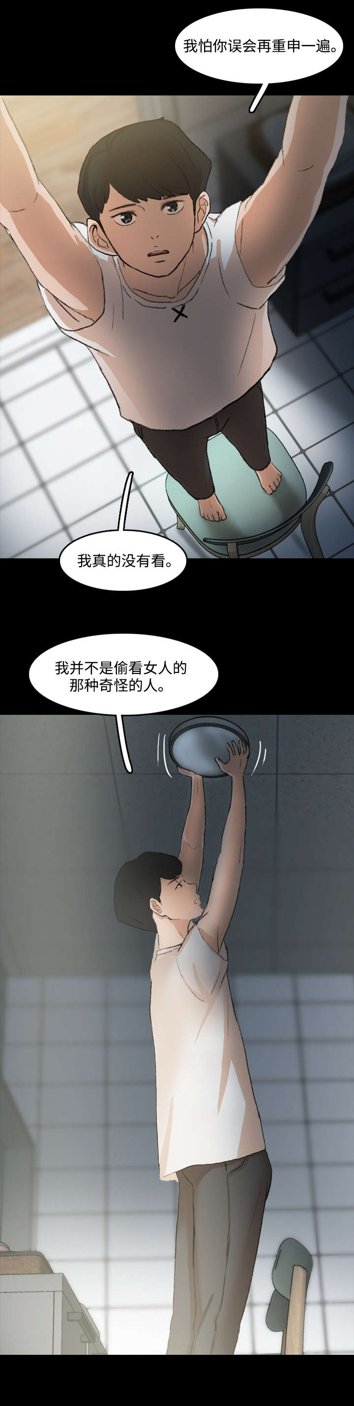 离奇招募漫画,第20章：换灯泡4图