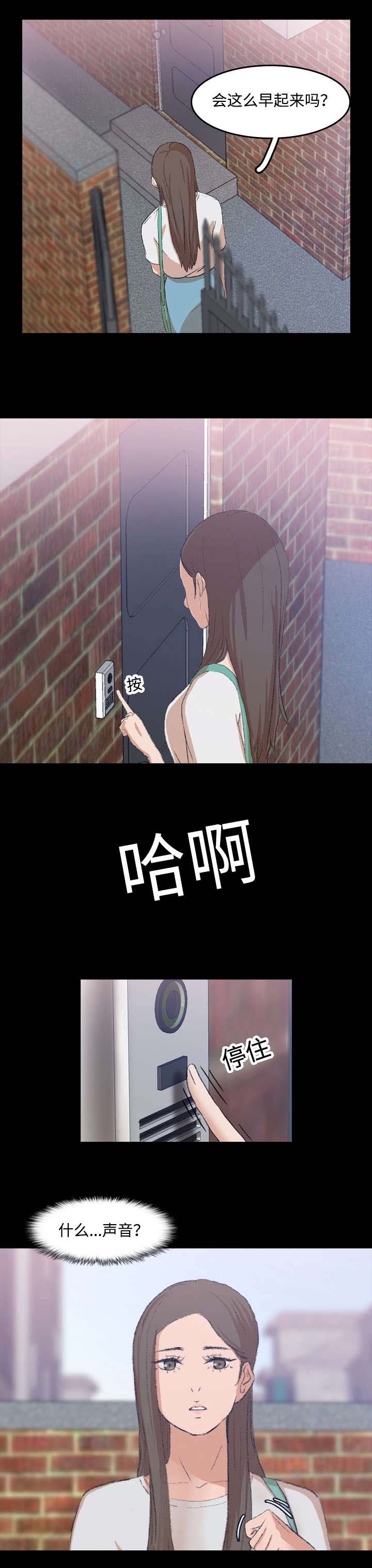 离奇招募漫画,第12章：声音3图