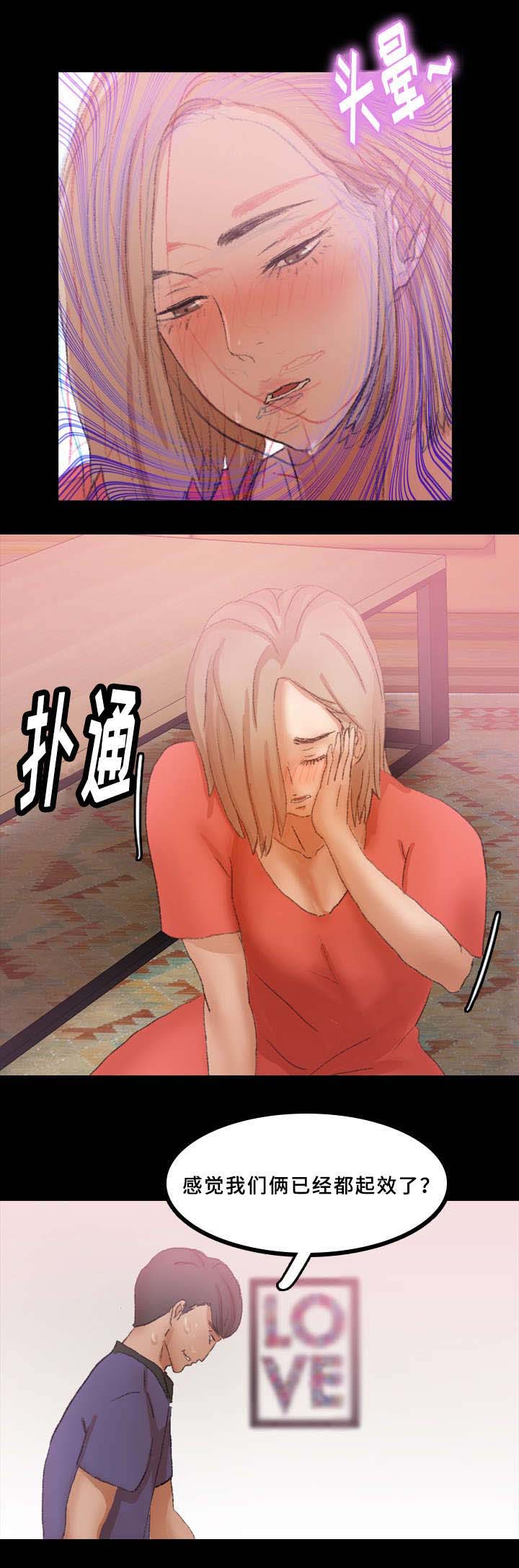 离奇招募漫画,第53章：药物5图