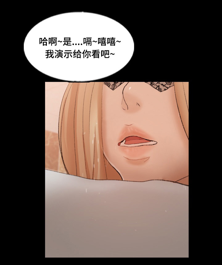 离奇招募漫画,第77章：知道真相3图