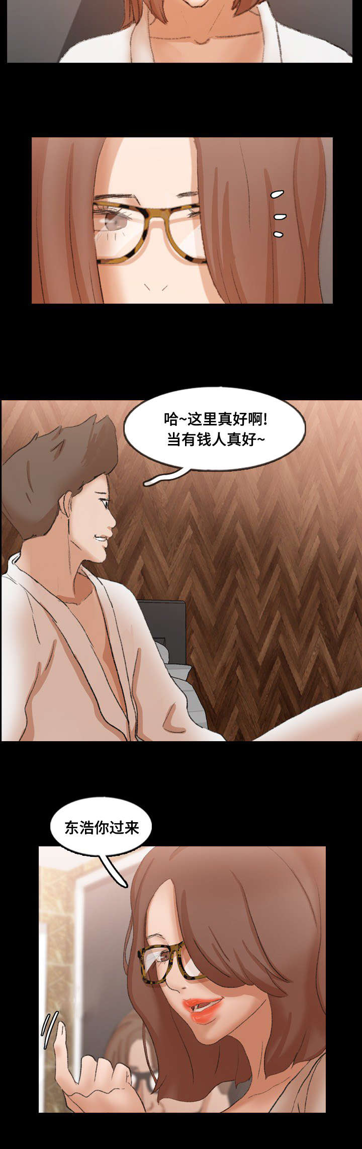 离奇招募漫画,第68章：续约条件3图