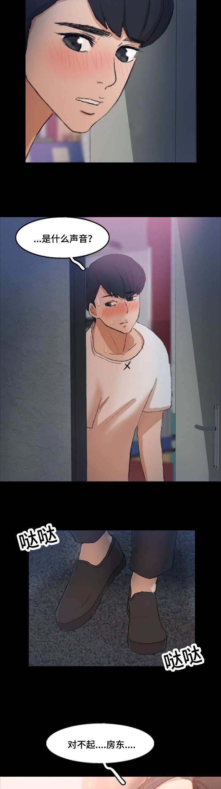 离奇招募漫画,第67章：胁迫4图