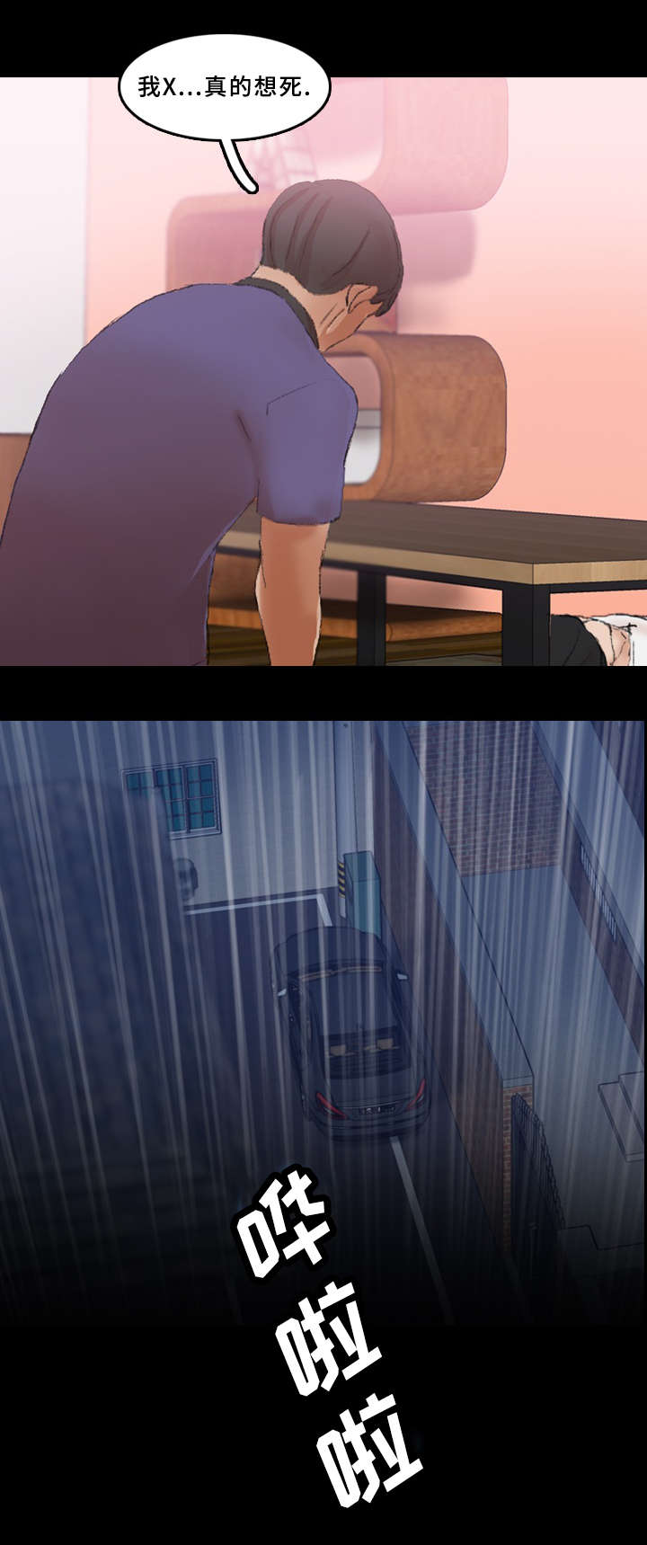 离奇招募漫画,第57章：182图