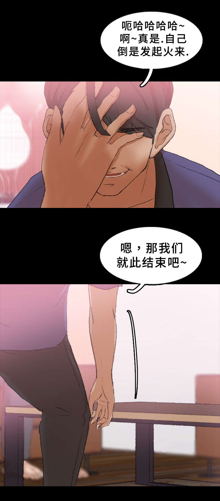离奇招募漫画,第48章：证据3图