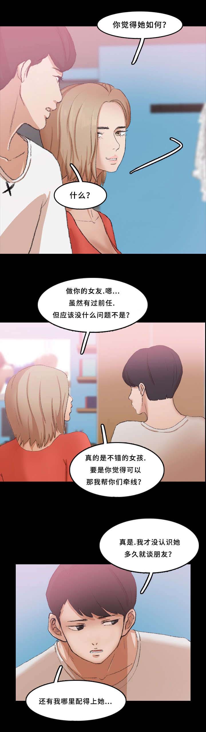 离奇招募漫画,第42章：针孔摄像头2图