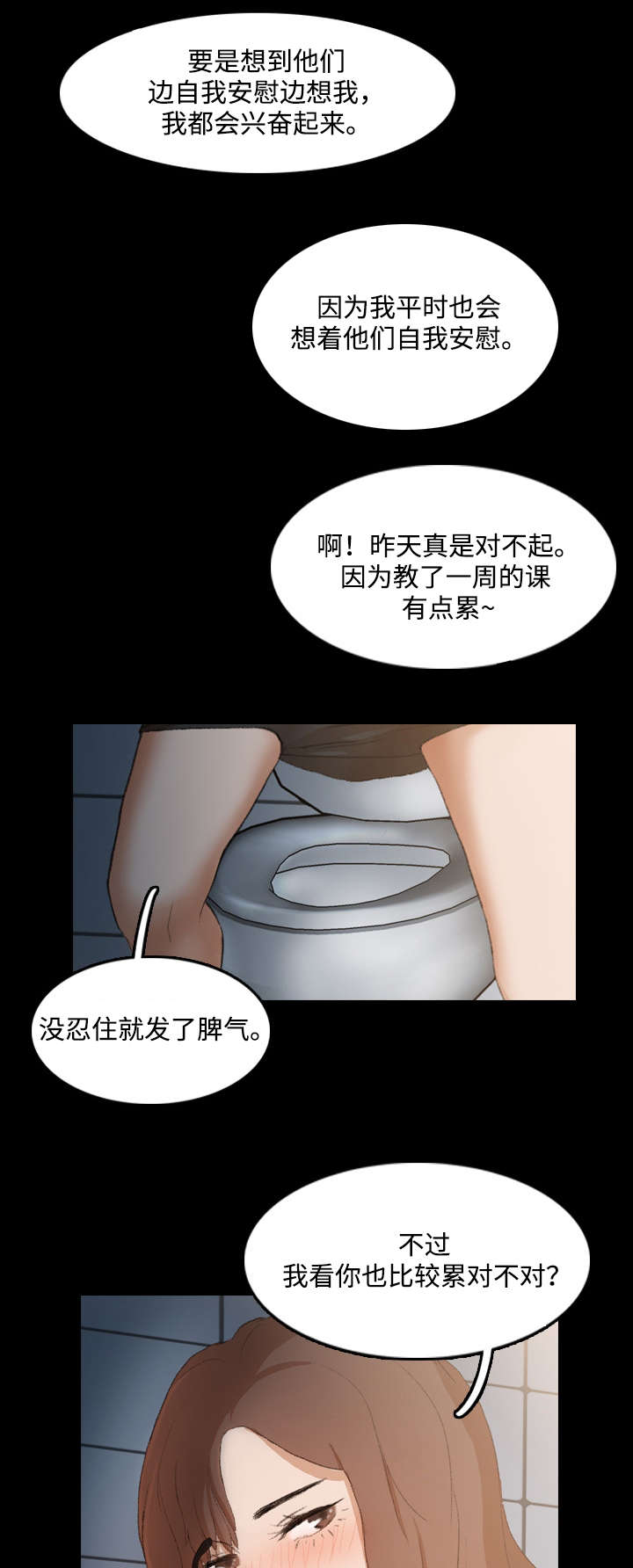 离奇招募漫画,第20章：换灯泡2图