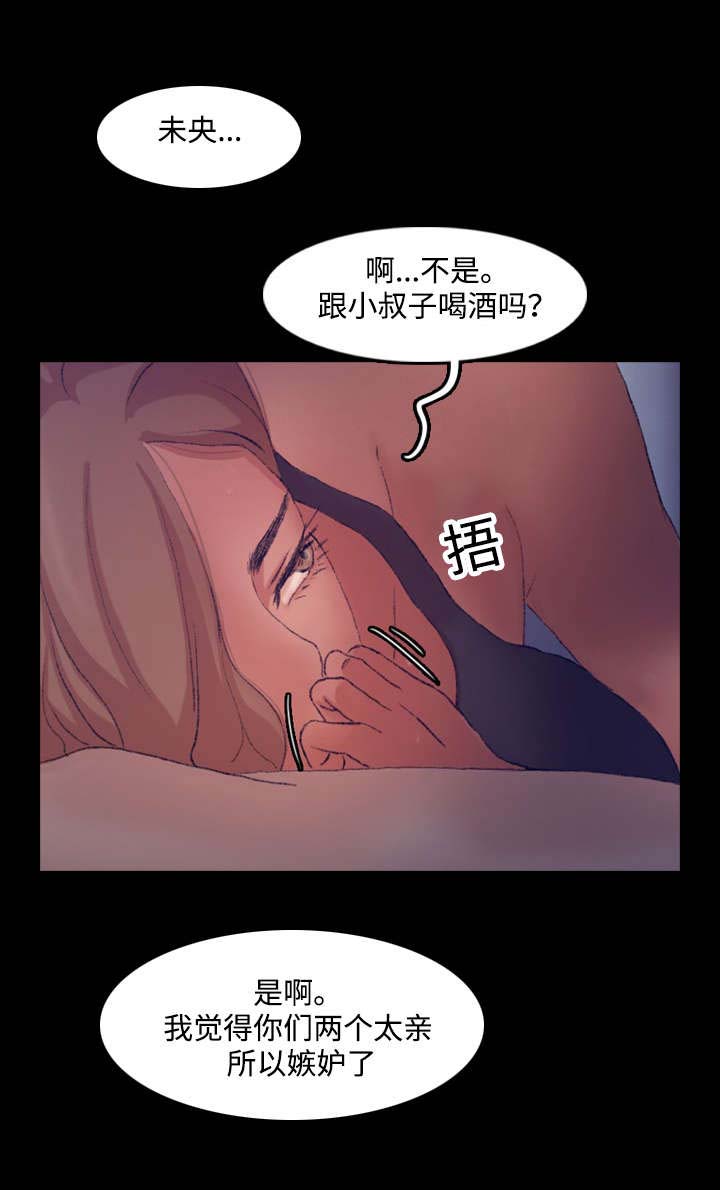 离奇招募漫画,第35章：等着瞧2图