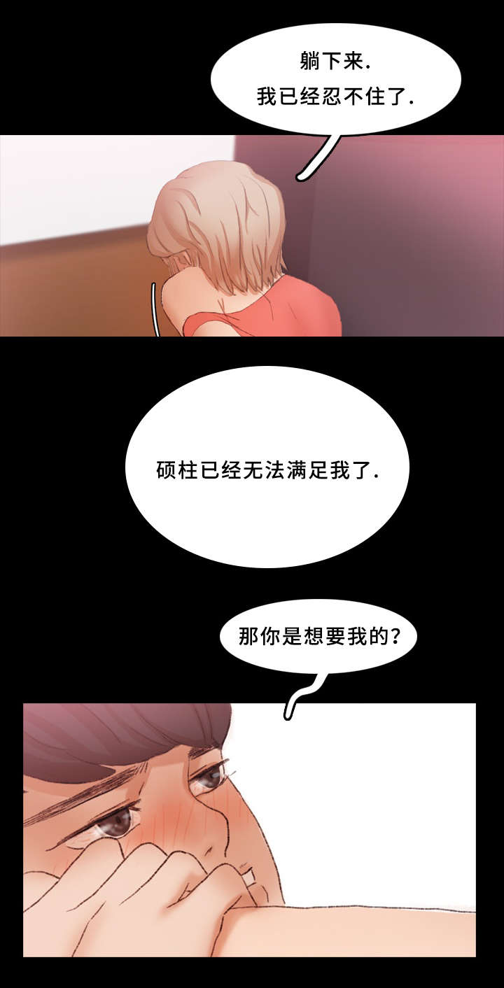 离奇招募漫画,第39章：骂人1图