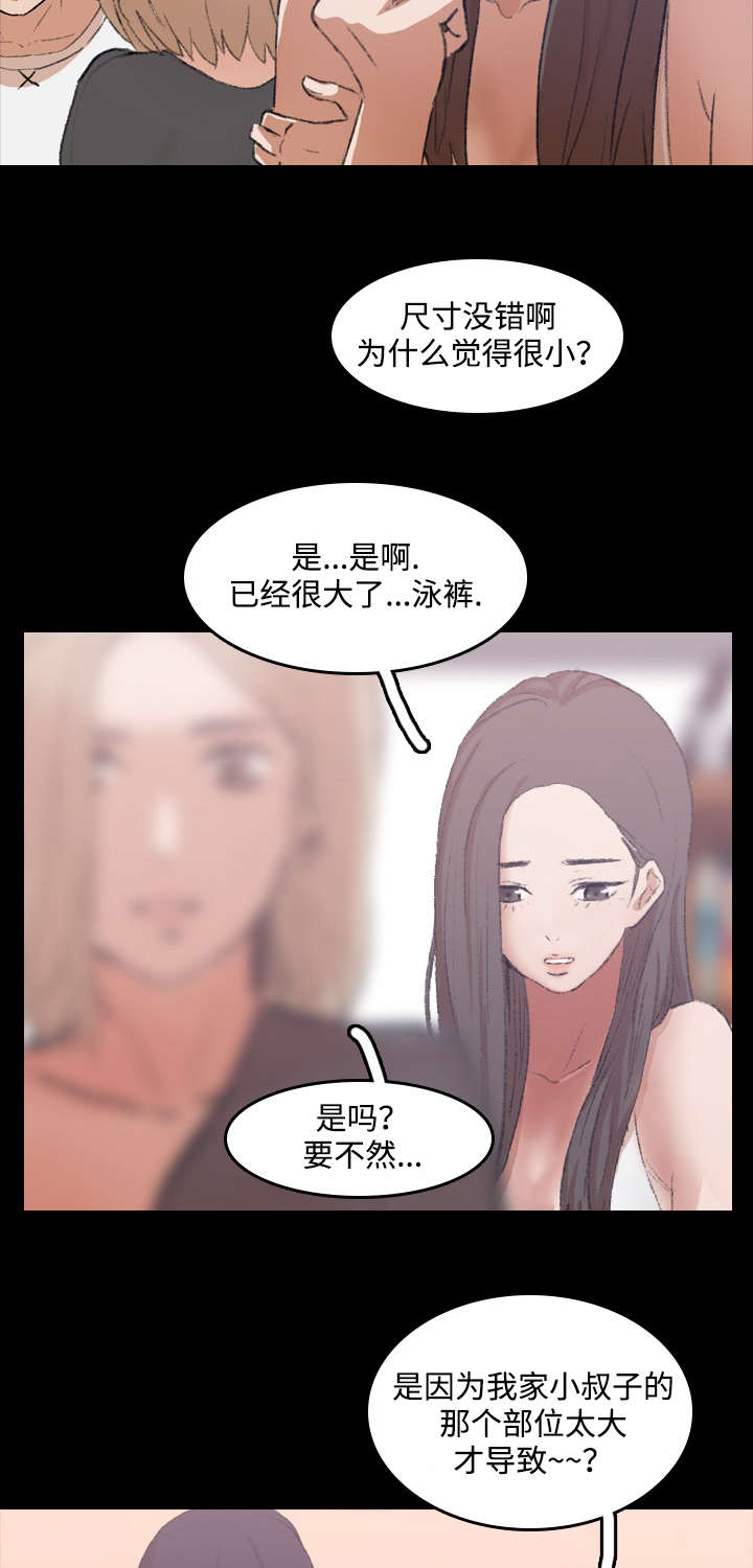 离奇招募漫画,第15章：危险5图