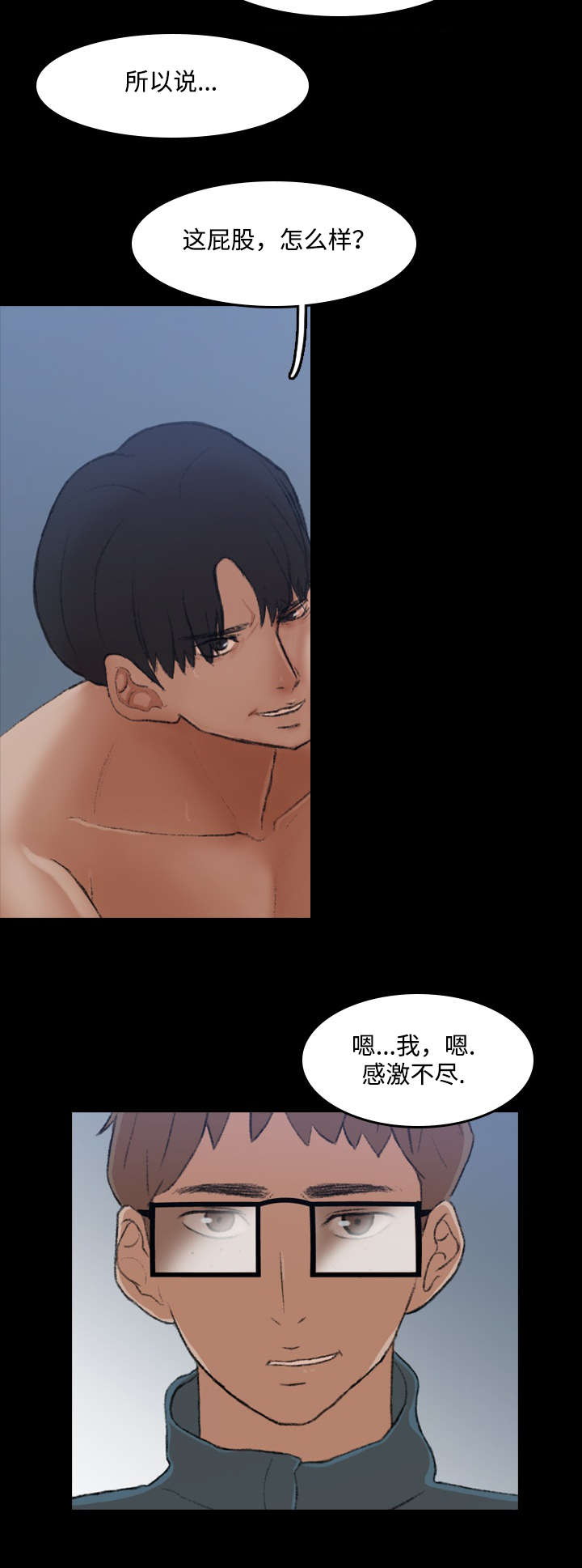 离奇招募漫画,第10章：好戏4图