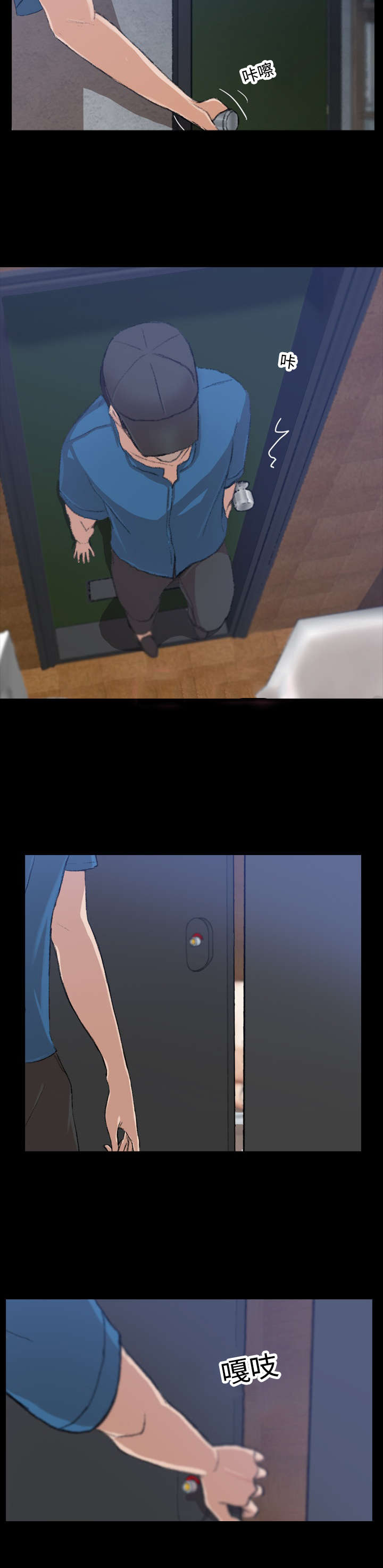 离奇招募漫画,第5章：超市3图