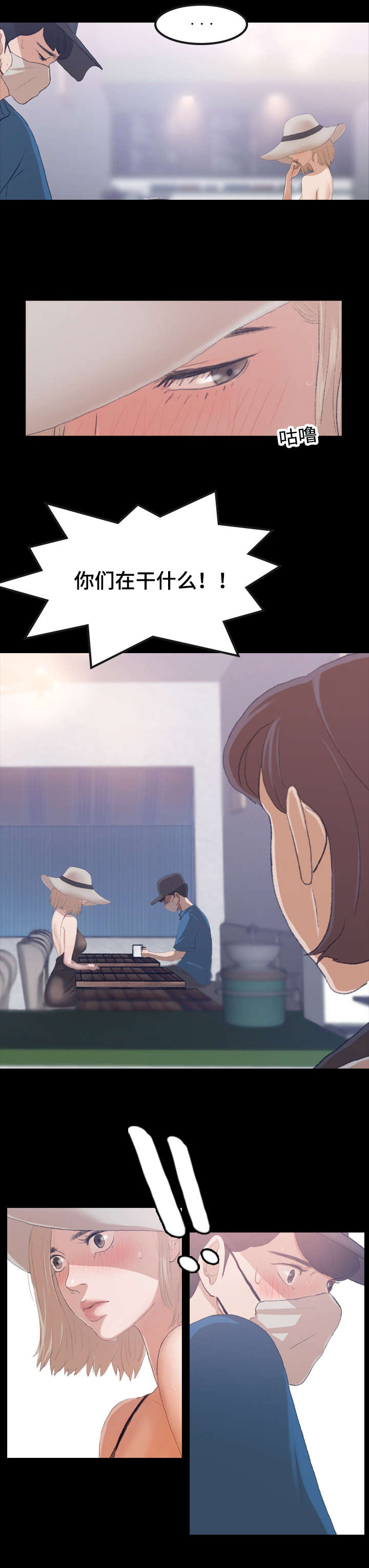 离奇招募漫画,第4章：质疑3图