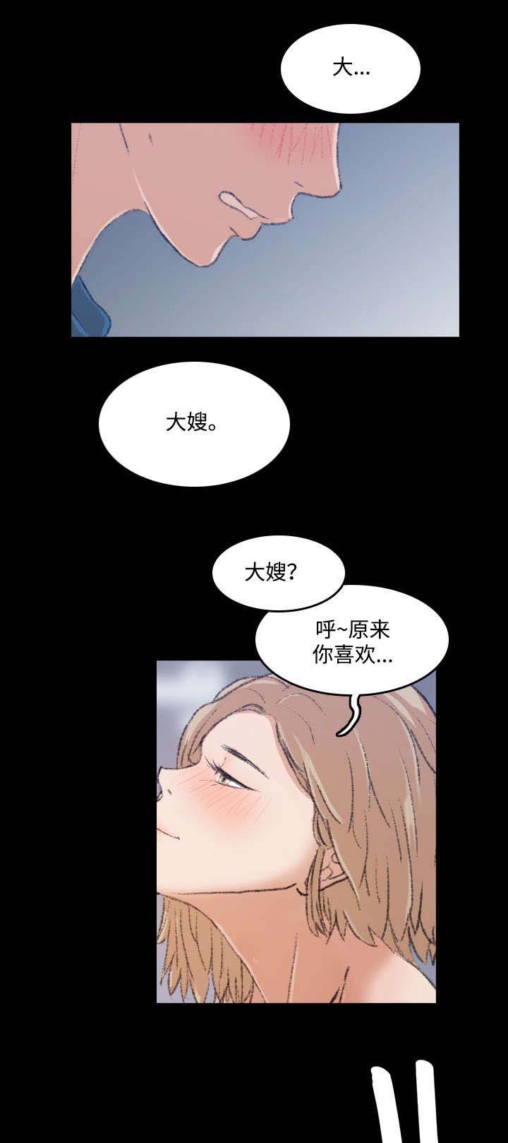 离奇招募漫画,第6章：熟人5图