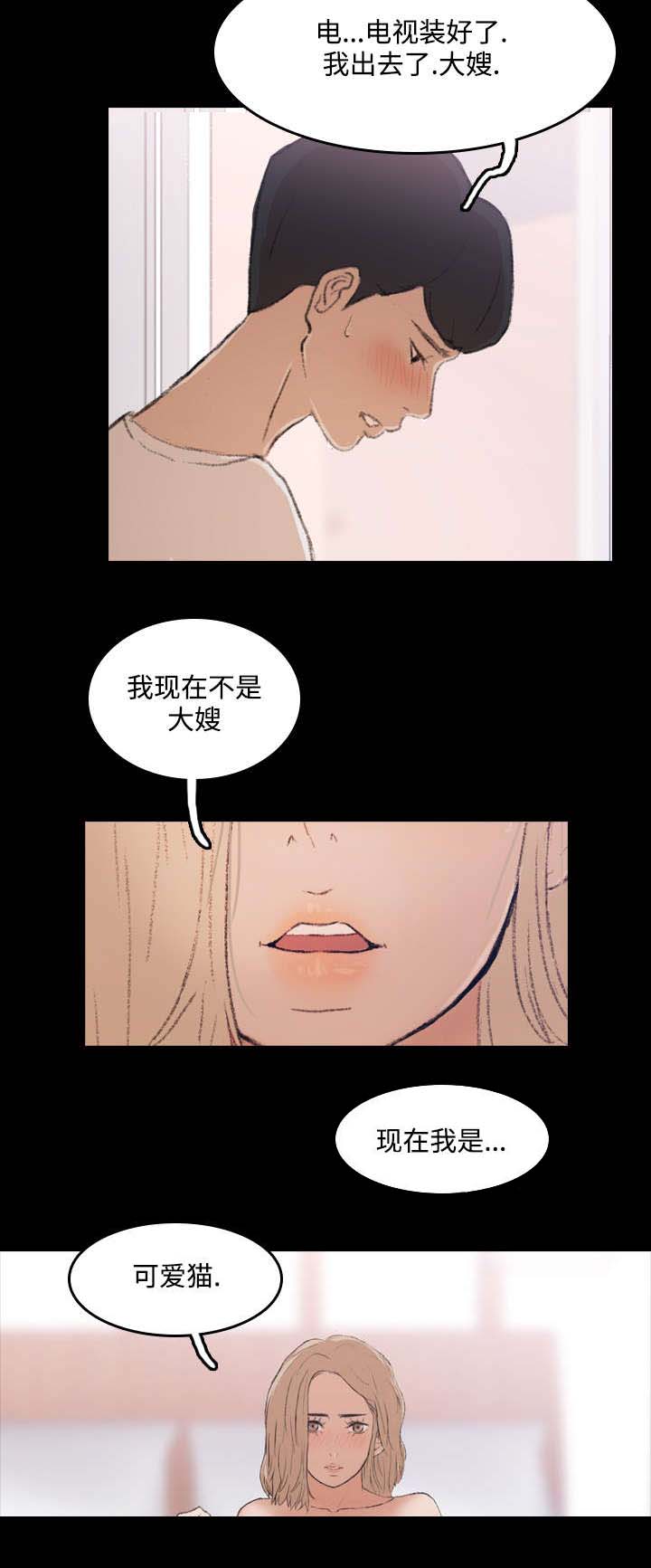 离奇招募漫画,第9章：现在开始3图
