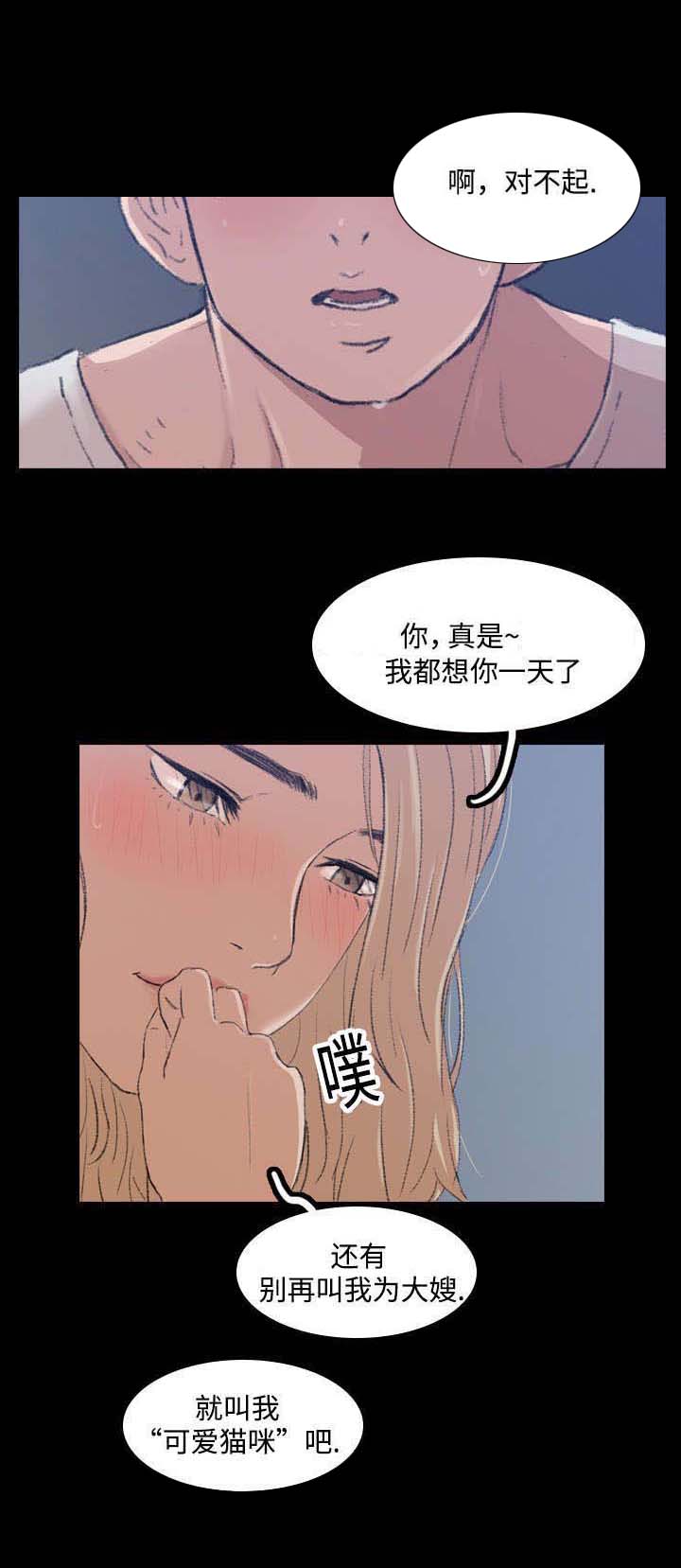 离奇招募漫画,第1章：公园内1图