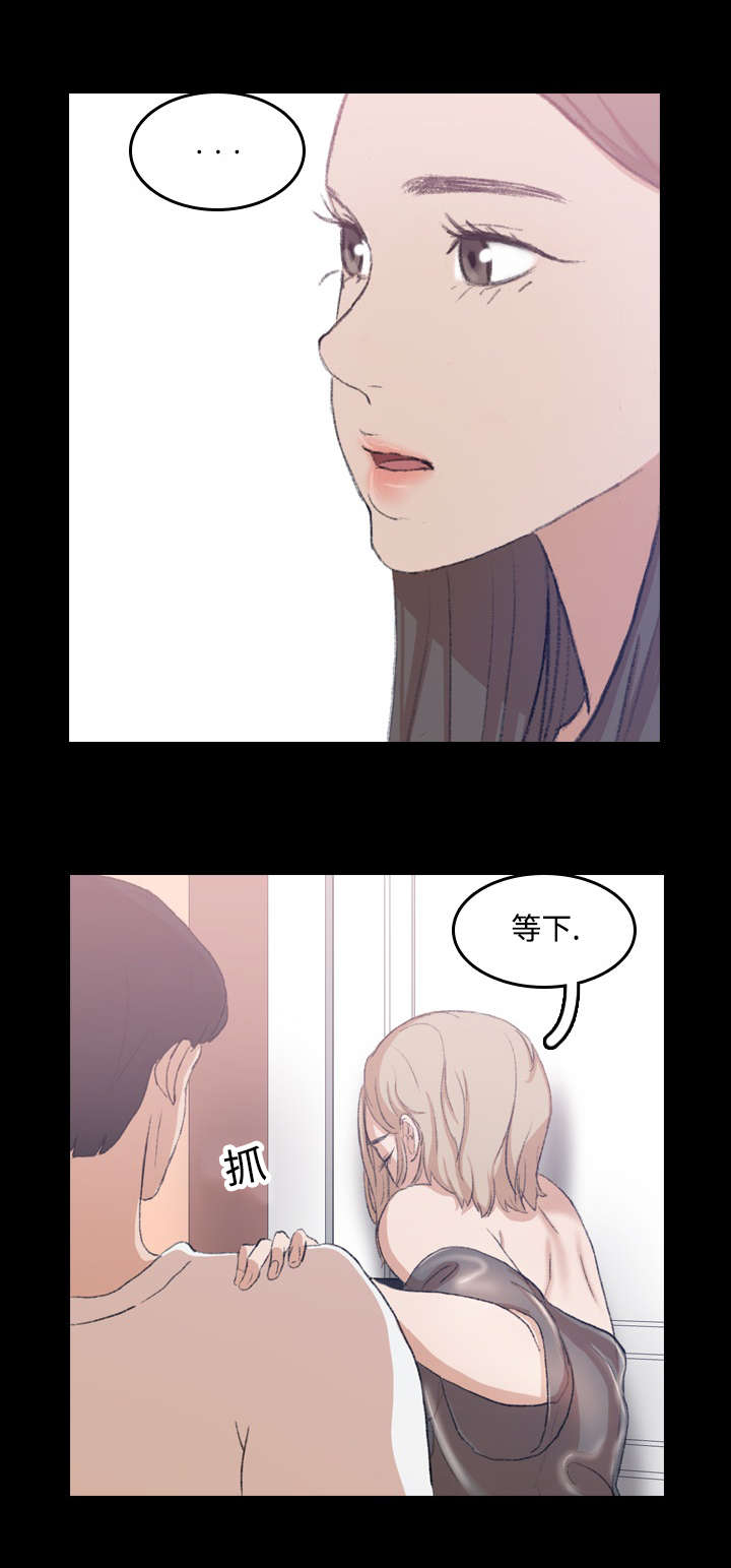 离奇招募漫画,第14章：勾引5图