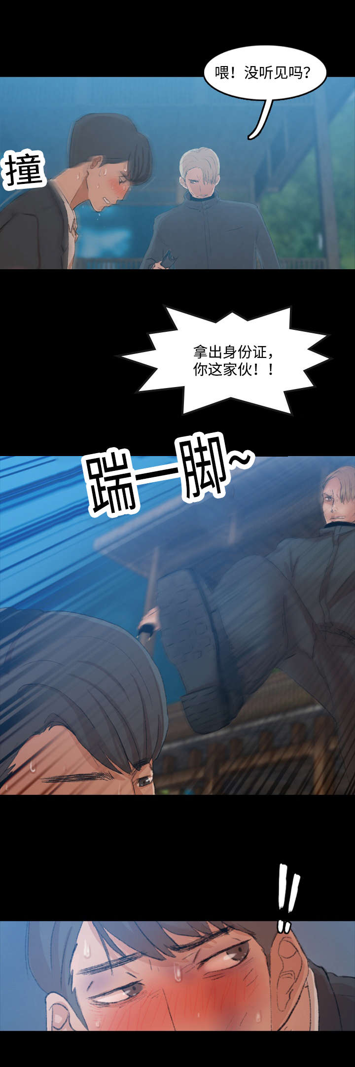 离奇招募漫画,第32章：胁迫3图