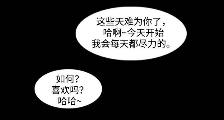 离奇招募漫画,第35章：等着瞧3图