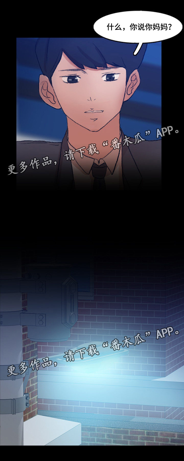离奇招募漫画,第79章：被救1图