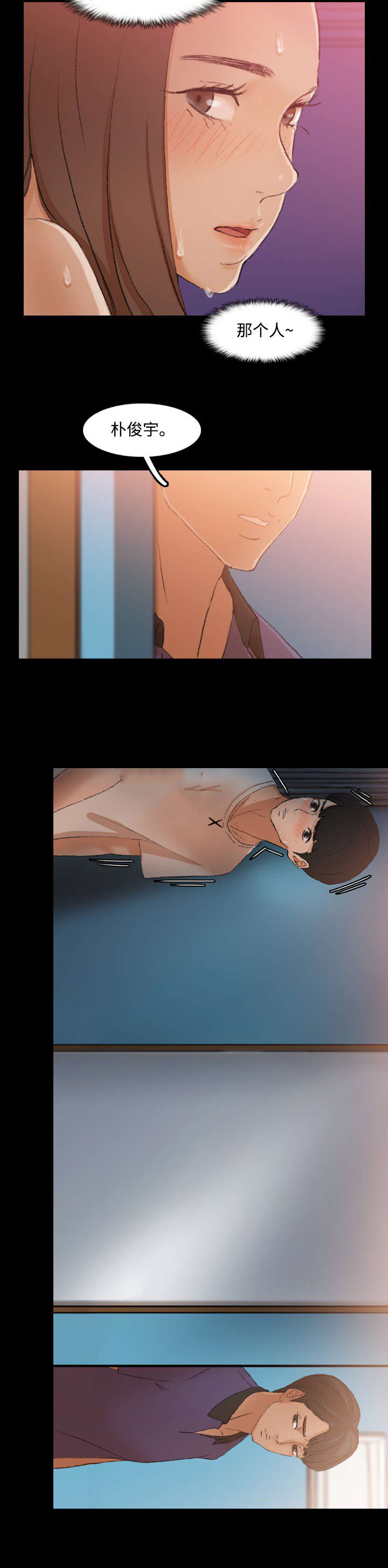 离奇招募漫画,第36章：幻想1图