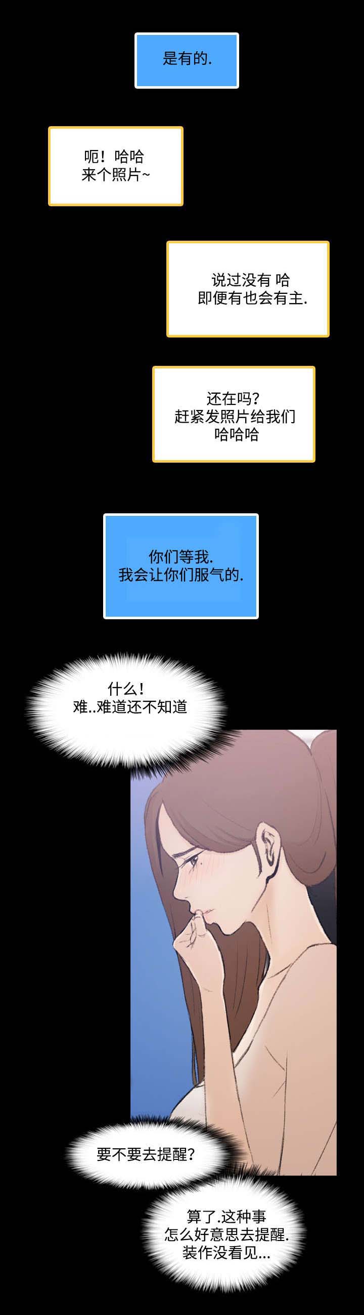 离奇招募漫画,第3章：借用1图