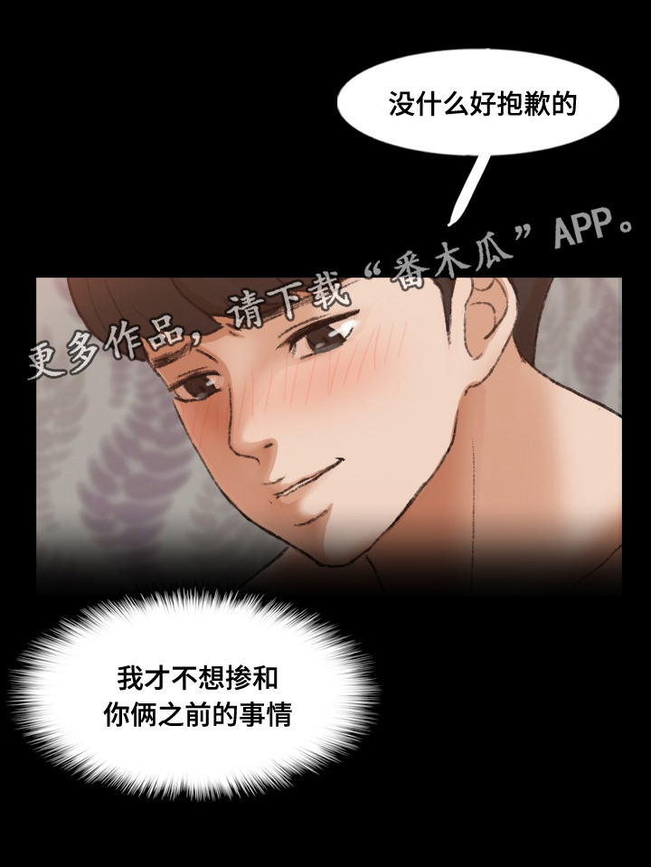 离奇招募漫画,第83章：拜托2图