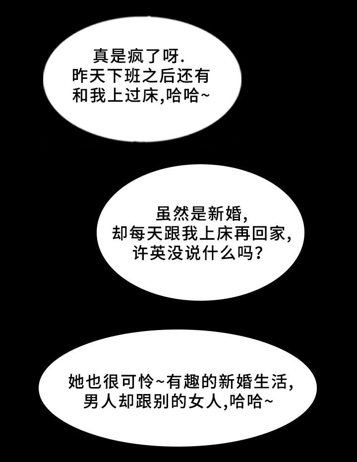 离奇招募漫画,第64章：没带手机2图
